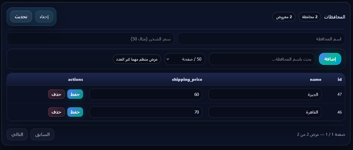 واجهة الإعدادات في نظام Yoyo